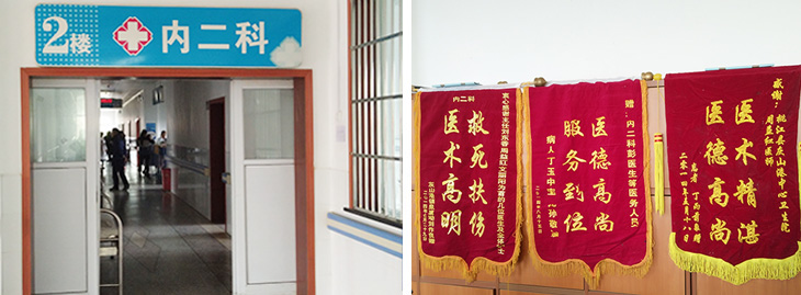内科(图3) 内科(图3)