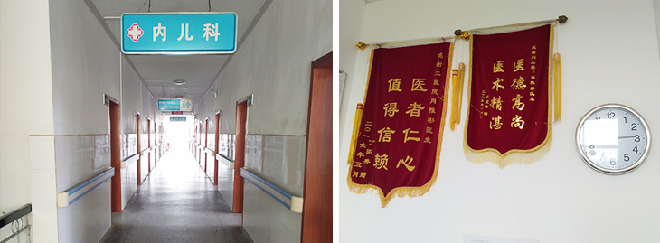 内科(图5) 内科(图5)